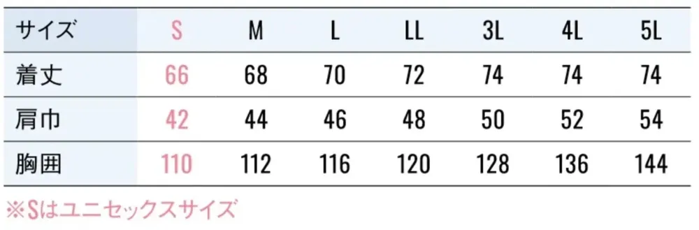 空調風神服 KF92632 ベスト（ファン・バッテリー別売） サイズ・スペック
