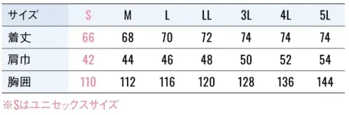 空調風神服 KF92632 ベスト（ファン・バッテリー別売） サイズ／スペック