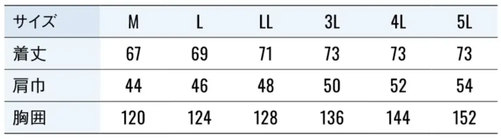 空調風神服 KF92642 クールフィルターベスト（クールフィルター別売） サイズ・スペック