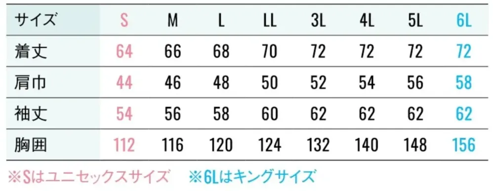 空調風神服 KF92651 エコ長袖ブルゾン（ファン・バッテリー別売） サイズ・スペック