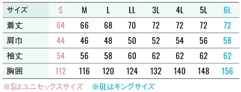 空調風神服 KF92651G フルハーネス用エコ長袖ブルゾン（ファン・バッテリー別売） サイズ・スペック