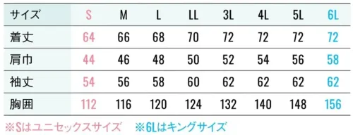 空調風神服 KF92651G フルハーネス用エコ長袖ブルゾン（ファン・バッテリー別売） サイズ／スペック