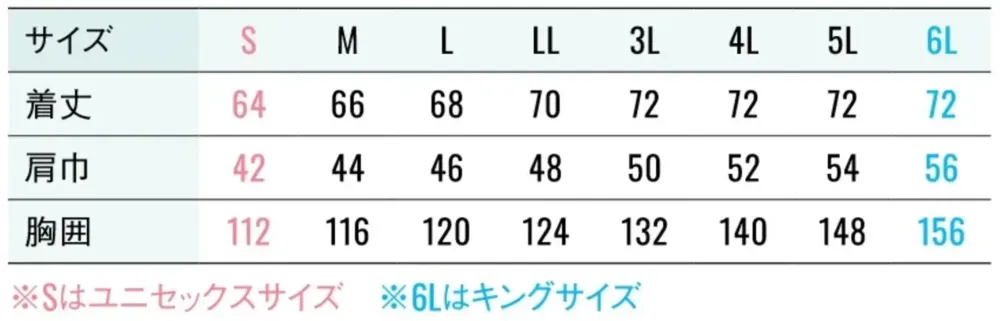 空調風神服 KF92652 エコベスト（ファン・バッテリー別売） サイズ・スペック