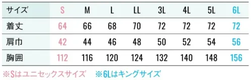 空調風神服 KF92652 エコベスト（ファン・バッテリー別売） サイズ／スペック