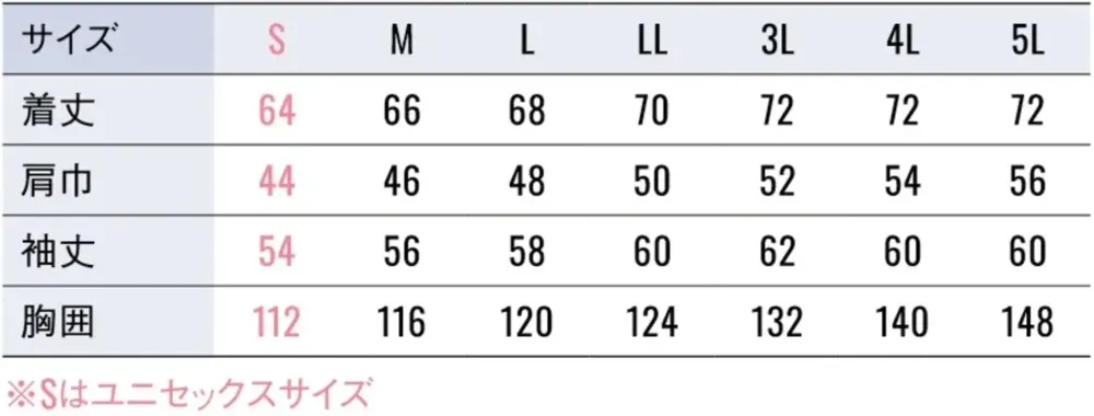 空調風神服 KF92661 難燃制電長袖ブルゾン（ファン・バッテリー別売） サイズ・スペック