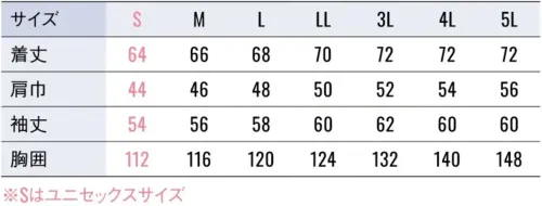 空調風神服 KF92661 難燃制電長袖ブルゾン（ファン・バッテリー別売） サイズ／スペック