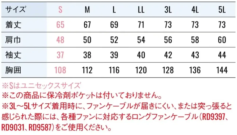 空調風神服 KF96030 チタン加工半袖ブルゾン（ファン・バッテリー別売） サイズ・スペック