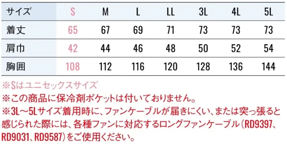 空調風神服 KF96032 チタン加工ベスト（ファン・バッテリー別売） サイズ・スペック