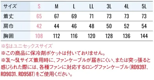 空調風神服 KF96032 チタン加工ベスト（ファン・バッテリー別売） サイズ／スペック