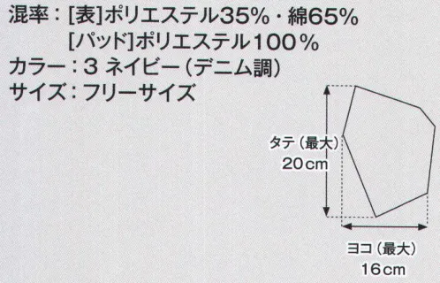 空調風神服 RD9371 ショルダーパッド（1枚） 高性能クッション材使用で、肩部への衝撃や、衣服へのダメージを軽減するショルダーパッド。※両肩に取り付ける場合は2枚必要になります。※この商品は、ご注文後のキャンセル・返品・交換ができませんので、ご注意下さいませ。※なお、この商品のお支払方法は、先振込（代金引換以外）にて承り、ご入金確認後の手配となります。 サイズ／スペック