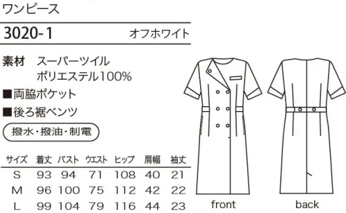 シロタ 3020 ワンピース ブラックラインで存在感アップ。ブラックの切り替えが存在感のあるワンピース。ワンピース一枚の着用でも、まるでジャケットを羽織っているかのようなデザインが特徴です。  ●スーパーツイル。毎日のことだから、面倒なのはイヤ！！毎日のハードワークでヘトヘトなのにアイロン掛け・・・もう、面倒なことはしたくない！そんなあなたへオススメします。シワになりにくく、繰り返しの洗濯でも色落ち、色あせがほとんどない楽ちん素材。さらに、撥水・撥油・制電加工を施しているので、安心してお仕事に集中できます。※「ピンク」は、販売を終了致しました。 サイズ／スペック