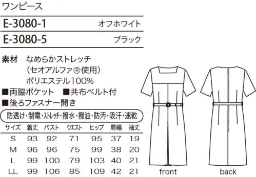 シロタ E-3080 ワンピース ベルトのアクセントで存在感を。誰にでも上品に着こなせるシンプルなデザインに、オシャレ感のある共布のベルトを合わせたスタイル。スカートの前のボックスプリーツにより、動き易く、足を開く作業でも安心。ジャケットを合わせるときちんとした印象を与えます。 ネオクラシックのユニフォームはこだわりの高機能素材を使用しています。【なめらかストレッチ（セオアルファ使用）】「なめらかストレッチ」は、透けにくく、ストレッチ効果なおる素材のため、働く女性にぴったりです。生地に使用している「セオアルファ」は綿に比べ優れた吸汗性と速乾性を有しています。また、フルダル糸を使用しているので、衣服内に光を通しにくく、淡い色で感じる下着の透けの不安も軽減します。糸の一部に制電性繊維を使用しているので、静電気もおさえられます。素材表面と裏面にそれぞれの機能を発揮します。■表面:油・水に自身あり。表面に「撥水・撥油・防汚」加工が施してある為、優れた撥水性、撥油性を発揮し、汚れを防ぎます。洗濯のすすぎを十分に行いアイロン掛けをすれば、一層効果は長持ちします。  ■裏面:汗に自信あり。肌に直接触れる面は、吸汗性と速乾性に優れています。異形断面と丸断面の繊維をランダムに配列した原糸を使用しており、毛細管現象で水分を取り込み発散します。そのため、汗をかいてもベタつかず、快適なサラサラのドライ感を実現します。 サイズ／スペック