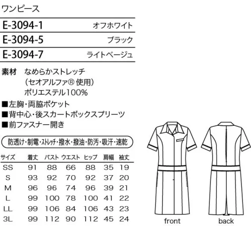 シロタ E-3094 ワンピース 洗練されたエレガント。ローウエストの切り替えとパイピングの配色が存在感のあるワンピース。品のある色合いがエレガントな印象です。  ネオクラシックのユニフォームはこだわりの高機能素材を使用しています。【なめらかストレッチ（セオアルファ使用）】「なめらかストレッチ」は、透けにくく、ストレッチ効果なおる素材のため、働く女性にぴったりです。生地に使用している「セオアルファ」は綿に比べ優れた吸汗性と速乾性を有しています。また、フルダル糸を使用しているので、衣服内に光を通しにくく、淡い色で感じる下着の透けの不安も軽減します。糸の一部に制電性繊維を使用しているので、静電気もおさえられます。素材表面と裏面にそれぞれの機能を発揮します。■表面:油・水に自身あり。表面に「撥水・撥油・防汚」加工が施してある為、優れた撥水性、撥油性を発揮し、汚れを防ぎます。洗濯のすすぎを十分に行いアイロン掛けをすれば、一層効果は長持ちします。  ■裏面:汗に自信あり。肌に直接触れる面は、吸汗性と速乾性に優れています。異形断面と丸断面の繊維をランダムに配列した原糸を使用しており、毛細管現象で水分を取り込み発散します。そのため、汗をかいてもベタつかず、快適なサラサラのドライ感を実現します。 サイズ／スペック