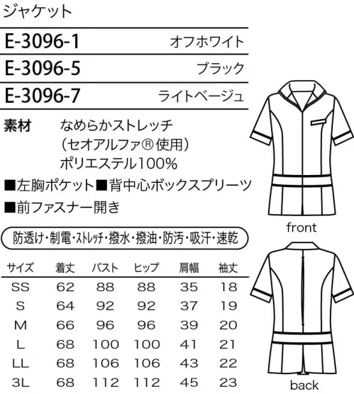 シロタ E-3096 ジャケット デキル女の上品ジャケット。ローウエストの切替とパイピングの配色が印象的なジャケット。動きやすく、上品で洗練されたデザインはパンツスタイルに最適。 ネオクラシックのユニフォームはこだわりの高機能素材を使用しています。【なめらかストレッチ（セオアルファ使用）】「なめらかストレッチ」は、透けにくく、ストレッチ効果なおる素材のため、働く女性にぴったりです。生地に使用している「セオアルファ」は綿に比べ優れた吸汗性と速乾性を有しています。また、フルダル糸を使用しているので、衣服内に光を通しにくく、淡い色で感じる下着の透けの不安も軽減します。糸の一部に制電性繊維を使用しているので、静電気もおさえられます。素材表面と裏面にそれぞれの機能を発揮します。■表面:油・水に自身あり。表面に「撥水・撥油・防汚」加工が施してある為、優れた撥水性、撥油性を発揮し、汚れを防ぎます。洗濯のすすぎを十分に行いアイロン掛けをすれば、一層効果は長持ちします。  ■裏面:汗に自信あり。肌に直接触れる面は、吸汗性と速乾性に優れています。異形断面と丸断面の繊維をランダムに配列した原糸を使用しており、毛細管現象で水分を取り込み発散します。そのため、汗をかいてもベタつかず、快適なサラサラのドライ感を実現します。 サイズ／スペック