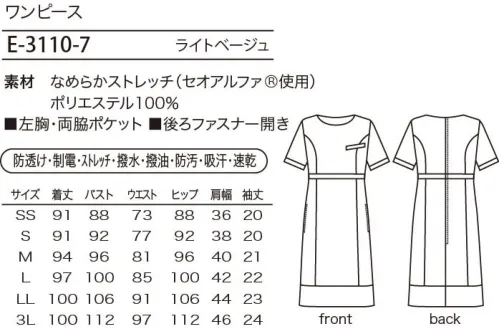 シロタ E-3110 ワンピース 絶妙なバランスの美シルエットワンピース。袖口、ウエスト、裾にブラックを配した絶妙なバランスのフェミニンワンピース。高めのウエストラインによりスタイル美人を実現します。 ネオクラシックのユニフォームはこだわりの高機能素材を使用しています。【なめらかストレッチ（セオアルファ使用）】「なめらかストレッチ」は、透けにくく、ストレッチ効果なおる素材のため、働く女性にぴったりです。生地に使用している「セオアルファ」は綿に比べ優れた吸汗性と速乾性を有しています。また、フルダル糸を使用しているので、衣服内に光を通しにくく、淡い色で感じる下着の透けの不安も軽減します。糸の一部に制電性繊維を使用しているので、静電気もおさえられます。素材表面と裏面にそれぞれの機能を発揮します。■表面:油・水に自身あり。表面に「撥水・撥油・防汚」加工が施してある為、優れた撥水性、撥油性を発揮し、汚れを防ぎます。洗濯のすすぎを十分に行いアイロン掛けをすれば、一層効果は長持ちします。  ■裏面:汗に自信あり。肌に直接触れる面は、吸汗性と速乾性に優れています。異形断面と丸断面の繊維をランダムに配列した原糸を使用しており、毛細管現象で水分を取り込み発散します。そのため、汗をかいてもベタつかず、快適なサラサラのドライ感を実現します。 サイズ／スペック