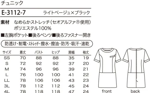 シロタ E-3112 チュニック 大胆な配色のキュートなチュニック。おしりの隠れる長さのデザインは、働く女性にぴったり。パンツをコーディネイトしてスマートな着こなしをお楽しみ下さい。首回り、袖口、裾に使ったブラックがキリリと全体の印象を引き締めます。 ●ネオクラシックのユニフォームはこだわりの高機能素材を使用しています。【なめらかストレッチ（セオアルファ使用）】「なめらかストレッチ」は、透けにくく、ストレッチ効果なおる素材のため、働く女性にぴったりです。生地に使用している「セオアルファ」は綿に比べ優れた吸汗性と速乾性を有しています。また、フルダル糸を使用しているので、衣服内に光を通しにくく、淡い色で感じる下着の透けの不安も軽減します。糸の一部に制電性繊維を使用しているので、静電気もおさえられます。素材表面と裏面にそれぞれの機能を発揮します。■表面:油・水に自身あり。表面に「撥水・撥油・防汚」加工が施してある為、優れた撥水性、撥油性を発揮し、汚れを防ぎます。洗濯のすすぎを十分に行いアイロン掛けをすれば、一層効果は長持ちします。  ■裏面:汗に自信あり。肌に直接触れる面は、吸汗性と速乾性に優れています。異形断面と丸断面の繊維をランダムに配列した原糸を使用しており、毛細管現象で水分を取り込み発散します。そのため、汗をかいてもベタつかず、快適なサラサラのドライ感を実現します。 サイズ／スペック