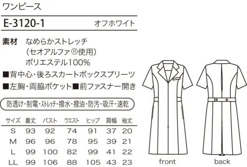 シロタ E-3120 ワンピース “上質感”が決め手！キレイ系ワンピース。きちんとしているのにエレガントに見えるのはやわらかな素材のおかげ。王道のテーラードカラーをアレンジしたキレイ系ワンピース。背中と後ろスカートの裾にはボックスプリーツを入れ、動きやすさにもこだわりました。細かいところまで計算されたワンランク上の一着。 ネオクラシックのユニフォームはこだわりの高機能素材を使用しています。【なめらかストレッチ（セオアルファ使用）】「なめらかストレッチ」は、透けにくく、ストレッチ効果なおる素材のため、働く女性にぴったりです。生地に使用している「セオアルファ」は綿に比べ優れた吸汗性と速乾性を有しています。また、フルダル糸を使用しているので、衣服内に光を通しにくく、淡い色で感じる下着の透けの不安も軽減します。糸の一部に制電性繊維を使用しているので、静電気もおさえられます。素材表面と裏面にそれぞれの機能を発揮します。■表面:油・水に自身あり。表面に「撥水・撥油・防汚」加工が施してある為、優れた撥水性、撥油性を発揮し、汚れを防ぎます。洗濯のすすぎを十分に行いアイロン掛けをすれば、一層効果は長持ちします。  ■裏面:汗に自信あり。肌に直接触れる面は、吸汗性と速乾性に優れています。異形断面と丸断面の繊維をランダムに配列した原糸を使用しており、毛細管現象で水分を取り込み発散します。そのため、汗をかいてもベタつかず、快適なサラサラのドライ感を実現します。 サイズ／スペック