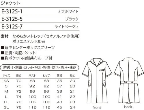 シロタ E-3125 ジャケット 正統派美人のすっきりジャケット。スタンドカラーが衿元をすっきりと演出する美人ジャケット。太めのウエストベルトによりすっきりボディに見せてくれます。着脱のしやすい前開きファスナーに、大きめポケットがついて使いやすさ最上級。背中のボックスプリーツや、胸ポケット内のループなど、見えない所にもこだわり満載。  ネオクラシックのユニフォームはこだわりの高機能素材を使用しています。【なめらかストレッチ（セオアルファ使用）】「なめらかストレッチ」は、透けにくく、ストレッチ効果なおる素材のため、働く女性にぴったりです。生地に使用している「セオアルファ」は綿に比べ優れた吸汗性と速乾性を有しています。また、フルダル糸を使用しているので、衣服内に光を通しにくく、淡い色で感じる下着の透けの不安も軽減します。糸の一部に制電性繊維を使用しているので、静電気もおさえられます。素材表面と裏面にそれぞれの機能を発揮します。■表面:油・水に自身あり。表面に「撥水・撥油・防汚」加工が施してある為、優れた撥水性、撥油性を発揮し、汚れを防ぎます。洗濯のすすぎを十分に行いアイロン掛けをすれば、一層効果は長持ちします。  ■裏面:汗に自信あり。肌に直接触れる面は、吸汗性と速乾性に優れています。異形断面と丸断面の繊維をランダムに配列した原糸を使用しており、毛細管現象で水分を取り込み発散します。そのため、汗をかいてもベタつかず、快適なサラサラのドライ感を実現します。 サイズ／スペック