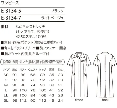 シロタ E-3134 ワンピース 優しい表情を引き出す。バストからウエストにかけてのやわらかなシルエットが女性のボディラインを美しく演出します。袖口とポケット口にあしらった光沢のあるリボンテープが贅沢な雰囲気に見せてくれます。右腰のポケットには二重になっているので、小物を分けて入れるのに便利。着る人を選ばない優しいデザインのワンピースです。ネオクラシックのユニフォームはこだわりの高機能素材を使用しています。【なめらかストレッチ（セオアルファ使用）】「なめらかストレッチ」は、透けにくく、ストレッチ効果のある素材のため、働く女性にぴったりです。生地に使用している「セオアルファ」は、綿に比べ優れた吸水性と速乾性を有しています。また、フルダル糸を使用しているので、衣服内に光を通しにくく、淡い色で感じる下着の透けの不安も軽減します。糸の一部に制電性繊維を使用しているので、静電気もおさえられます。素材表面と裏面にそれぞれの機能を発揮します。表面:油・水に自信あり。表面に「撥水・撥油・防汚」加工が施してある為、優れた撥水性、撥油性を発揮し、汚れを防ぎます。洗濯のすすぎを十分に行いアイロン掛けをすれば、一層効果は長持ちします。裏面:汗に自信あり。肌に直接触れる面は、吸水性と速乾性に優れています。異形断面と丸断面の繊維をランダムに配列した原糸を使用しており、毛細管現象で水分を取り込み発散します。そのため、汗をかいてもベタつかず、快適なサラサラのドライ感を実現します。 サイズ／スペック