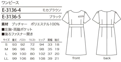 シロタ E-3136 ワンピース Classical Feminineシロタコーポレーションのユニフォームに新しいラインが誕生しました。クラシカルでフェミニンなスタイルが新しい魅力を引き出してくれます。上品フェミニンなお嬢様風ワンピふんわりスカートで魅せるお嬢様風スタイル。肩やスカートのタックに加えベルト使いなどフェミニンポイント満載。織り柄に特徴があるので近くで見るとさらに素敵！●ブッチャー素材平織とななこ織を不規則に組み合わせて立体感を出した織物。密度は粗く、通気性に富み、さらりとした感触。特殊な織り方によって醸し出される、独特で美しい表面感が特徴。 サイズ／スペック