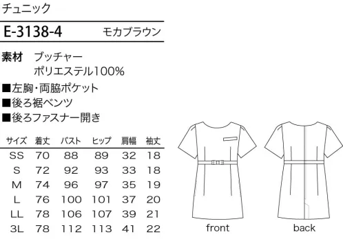 シロタ E-3138 チュニック 新しい魅力を引き出してくれるClassical Feminineさりげない可愛さを楽しむ服。ひと技きいたディテールが大人の可愛さを引き出すカギ。胸もとにさりげなくついた光沢あるリボンテープがこの服の主役。美しい織り柄の生地に引き立つリボンモチーフがたまらなくスウィート。ふわりとしたシルエットのチュニックはブラックパンツを合わせて全体をキリリと引き締めるのがオススメ。ブッチャー素材平織とななこ織を不規則に組み合わせて立体感を出した織物。密度は粗く、通気性に富み、さらりとした感触。特殊な織り方によって醸し出される、独特で美しい表面感が特徴。 サイズ／スペック