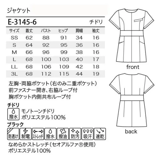 シロタ E-3145 ジャケット 華のある雰囲気を醸し出すパッと目にとまる華のある雰囲気なのに上品なのは細かい千鳥柄を取り入れたデザインだから。無地見えする千鳥柄と黒配色が品の良さを醸し出しています。着脱しやすい前開きファスナーに、動かしやすい袖。細部のディテールまでこだわった一着。■モノトーンチドリ同数のたて糸とよこ糸で織り出した伝統的な格子柄。千鳥が連なって飛んでいるように見える形から千鳥格子と呼ばれています。充分な存在感がありながら細かめの柄なので無地感覚で着用出来ます。上品でエレガントな雰囲気が特徴の素材です。■なめらかストレッチ（セオアルファ®使用）生地に使用している「セオアルファ®」は綿に比べ優れた吸汗性と速乾性を有しています。またフルダル糸を使用しているため、衣服内に光を通しにくく、淡い色で感じる下着の透けの不安も軽減します。糸の一部に制電性繊維を使用しているので、静電気もおさえられます。素材表面と裏面にそれぞれの機能を発揮します。■表面:油・水に自信あり。表面に【撥水・撥油・防汚】加工が施してあるため、優れた撥水性、撥油性を発揮し、汚れを防ぎます。洗濯のすすぎを十分に行い、アイロン掛けをすれば、一層効果は長持ちします。■裏面:汗に自信あり。肌に直接触れる面は、吸汗性・速乾性に優れています。異形断面と丸断面の繊維をランダムに配列した原糸を使用しており、毛細管現象で水分を取り込み、発散します。そのため、汗をかいてもベタつかず、快適なサラサラのドライ感を実現します。 サイズ／スペック