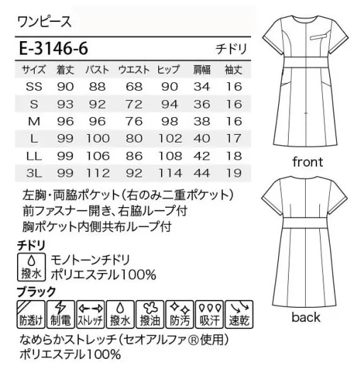 シロタ E-3146 ワンピース 一枚で大人可愛い。ドラマティックワンピ可愛らしいモノトーンの千鳥柄がハイセンスなオシャレを演出するワンピース。高めのウエストラインによりスタイルUP効果大！動かしやすい袖や、足が開きやすい広めの裾まわり等、こだわりが凝縮されたデザインに仕立てました。■モノトーンチドリ同数のたて糸とよこ糸で織り出した伝統的な格子柄。千鳥が連なって飛んでいるように見える形から千鳥格子と呼ばれています。充分な存在感がありながら細かめの柄なので無地感覚で着用出来ます。上品でエレガントな雰囲気が特徴の素材です。■なめらかストレッチ（セオアルファ?使用）生地に使用している「セオアルファ?」は綿に比べ優れた吸汗性と速乾性を有しています。またフルダル糸を使用しているため、衣服内に光を通しにくく、淡い色で感じる下着の透けの不安も軽減します。糸の一部に制電性繊維を使用しているので、静電気もおさえられます。素材表面と裏面にそれぞれの機能を発揮します。■表面:油・水に自信あり。表面に【撥水・撥油・防汚】加工が施してあるため、優れた撥水性、撥油性を発揮し、汚れを防ぎます。洗濯のすすぎを十分に行い、アイロン掛けをすれば、一層効果は長持ちします。■裏面:汗に自信あり。肌に直接触れる面は、吸汗性・速乾性に優れています。異形断面と丸断面の繊維をランダムに配列した原糸を使用しており、毛細管現象で水分を取り込み、発散します。そのため、汗をかいてもベタつかず、快適なサラサラのドライ感を実現します。 サイズ／スペック