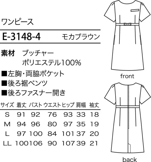 シロタ E-3148 ワンピース 可愛いの王道、リボン使いワンピこれを選べば間違いない。さりげないのに可愛く見える、リボンがついたおめかしワンピース。甘い色合いのモカブラウンの素材は美しい織柄が素敵。左胸・両脇についたポケットも便利。【ブッチャー】平織とななこ織を不規則に組み合わせて立体感を出した織物。密度は粗く、通気性に富み、 さらりとした感触。特殊な織り方によって醸し出される、独特で美しい表面感が特徴。 サイズ／スペック