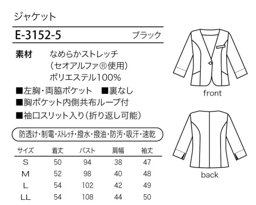 シロタ E-3152 ジャケット 使える！マルチジャケットすっきりきれいに着こなせるV開きの七分袖ジャケット。ワンピースにサッとはおれば、おもてなしスタイルの完成。シンプルなデザインなので様々なアイテムとコーディネート可能なマルチアイテムです。 サイズ／スペック