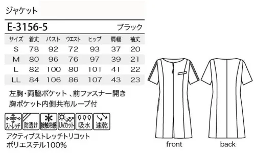 シロタ E-3156 ジャケット 気になる太ももをカバー袖に配色のパイピングが入ったスマートジャケット。少し長めのデザインで気になる太ももをカバーします。ストレッチの効いた高機能素材を使用しているため着心地抜群。パンツとのコーディネートで縦長のIラインシルエットにし、クールな雰囲気に仕上げました。【アクティブストレッチトリコット】ストレッチ性に優れ、高いキックバック効果を持つ糸で仕上げた高機能トリコット素材。「360°ストレッチ」の抜群の動きやすさとフィット感により快適な着心地を演出します。形状安定性がよく、洗濯後の形状変化が少ないため、ワークシーンにぴったりな素材です。ストレッチ、防透け、接触冷感、UVカット、吸水速乾の多彩な機能性も魅力。 サイズ／スペック