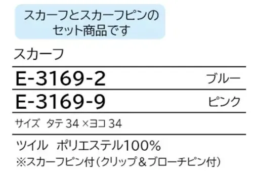 シロタ E-3169 スカーフ 1枚で2パターン楽しめる・洗濯OK・クリップ＆ピン併用・アレンジ自在1枚で2役の華やぎスカーフ大人の華やかさを演出する洗練されたエレガントスカーフ。たたみ方により1枚で2パターンのカラーが楽しめます。グリップ＆ブローチピンに対応したスカーフピン付なので、お好きな場所に取り付けられます。洗濯OKなのでいつも清潔な状態をキープできます。 サイズ／スペック