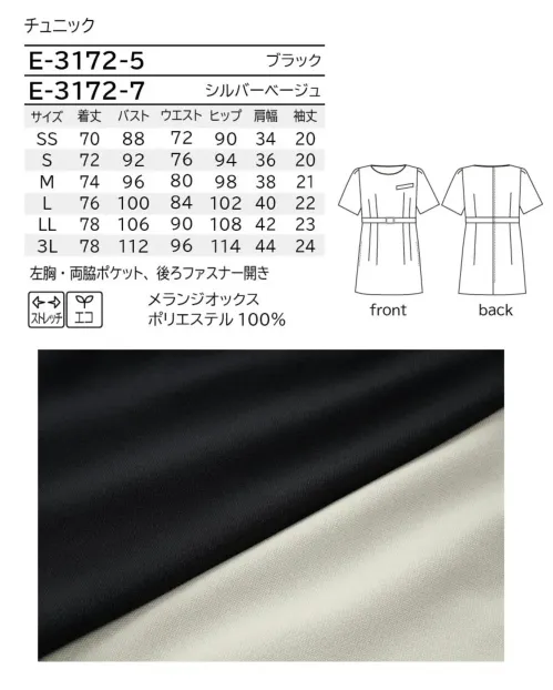 シロタコーポレーション E-3172 チュニック サイズ／スペック