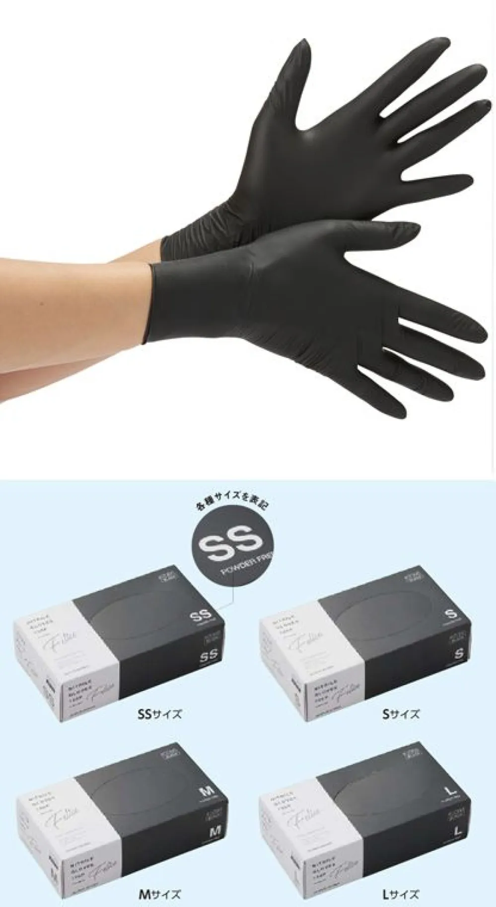 チカ‼️訳あり！ニトリルグローブ　Sサイズ 4000枚入 ニトリルグローブFelice(フェリーチェ)100P サーヴォ 2066 食品