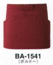 サーヴォ BA-1541 エプロン シックなカラーで知的なノーブルを演出するスタイリッシュコレクション。