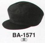 カジュアルキャップ・帽子BA-1571 