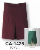 サーヴォ CA-1426 前掛（ミディアム丈） プロ仕様で、ワークシーンをもっとおしゃれに、さらにテキパキと。シンプルながら、使いやすい気配りも満載した、プロの仕事に応える人気のエプロンシリーズ。※こちらの商品は、在庫がなくなり次第販売終了になります。