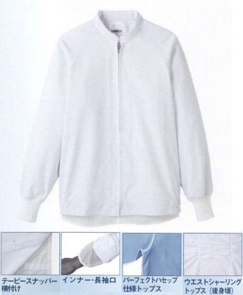 食品工場用 長袖白衣 サーヴォ CD-630 長袖ジャンパー 食品白衣jp