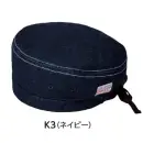 サーヴォ CN5500-K3 ベレー帽 ネイビー