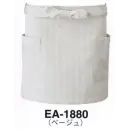 サービスユニフォームcom カジュアル サロンエプロン サーヴォ EA-1880 エプロン
