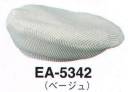 サーヴォ EA-5342 ベレー帽 塩素漂白剤に強い「アンクル加工」を施したシリーズ。ナチュラルなヨーロッパテイストを感じさせるトリコロールカラーを中心にした展開。エプロンに合わせて、ハンティング帽、ベレー帽、三角巾と、おしゃれな小物使いが楽しめます。白×カラーのストライプはどこか懐かしさのあるデザイン。旬のトレンドを感じさせる小物とのコンビネーションでフレッシュなムードも満点。ナチュラルで心地よいカラーリングが楽しいワークタイムを演出してくれるはず！