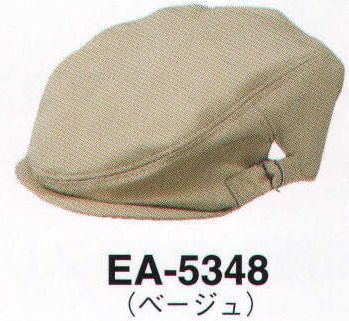 サーヴォ EA-5348 ハンチング 「アンクル加工」は、業務用・家庭用の塩素系漂白剤を使用しても脱色しにくい、次亜鉛素酸ナトリウム対応加工。洗濯を繰り返しても色落ちしにくく、美しい色合いをキープ。