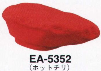 カジュアル キャップ・帽子 サーヴォ EA-5352 ベレー帽 サービスユニフォームCOM