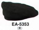 サーヴォ EA-5353 ベレー帽 「アンクル加工」は、業務用・家庭用の塩素系漂白剤を使用しても脱色しにくい、次亜鉛素酸ナトリウム対応加工。洗濯を繰り返しても色落ちしにくく、美しい色合いをキープ。