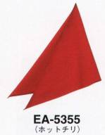 カジュアル三角巾EA-5355 