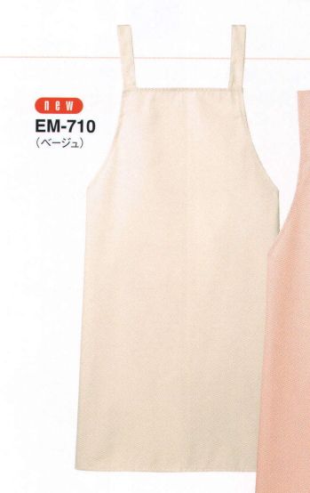 給食用 エプロン サーヴォ EM-710 エプロン 食品白衣jp