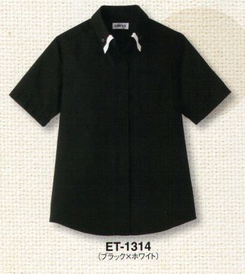 サーヴォ ET-1314 半袖シャツ クールなおもてなしをカタチにするモノトーンスタイル。落ち着きと品格を感じさせる着こなしを応援。2枚衿風のボタンダウンでトレンドもおさえました。
