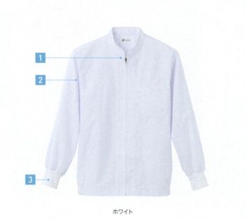 食品工場用 長袖ジャケット（ブルゾン・ジャンパー） サーヴォ FA-308 長袖ジャンパー 食品白衣jp