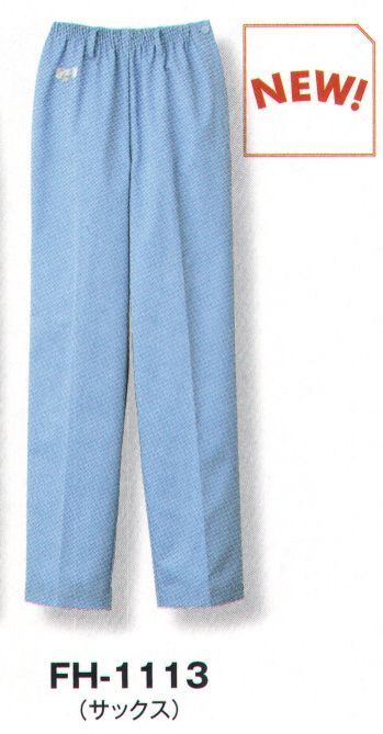 給食用 パンツ（米式パンツ）スラックス サーヴォ FH-1113 女性用パンツ 食品白衣jp