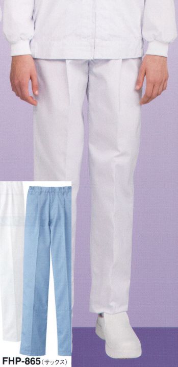 食品工場用 パンツ（米式パンツ）スラックス サーヴォ FHP-865 女性用パンツ 食品白衣jp