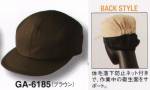 カジュアルキャップ・帽子GA-6185 